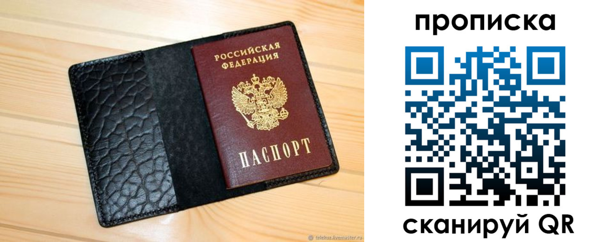 регистрация для школы в Острогожске
