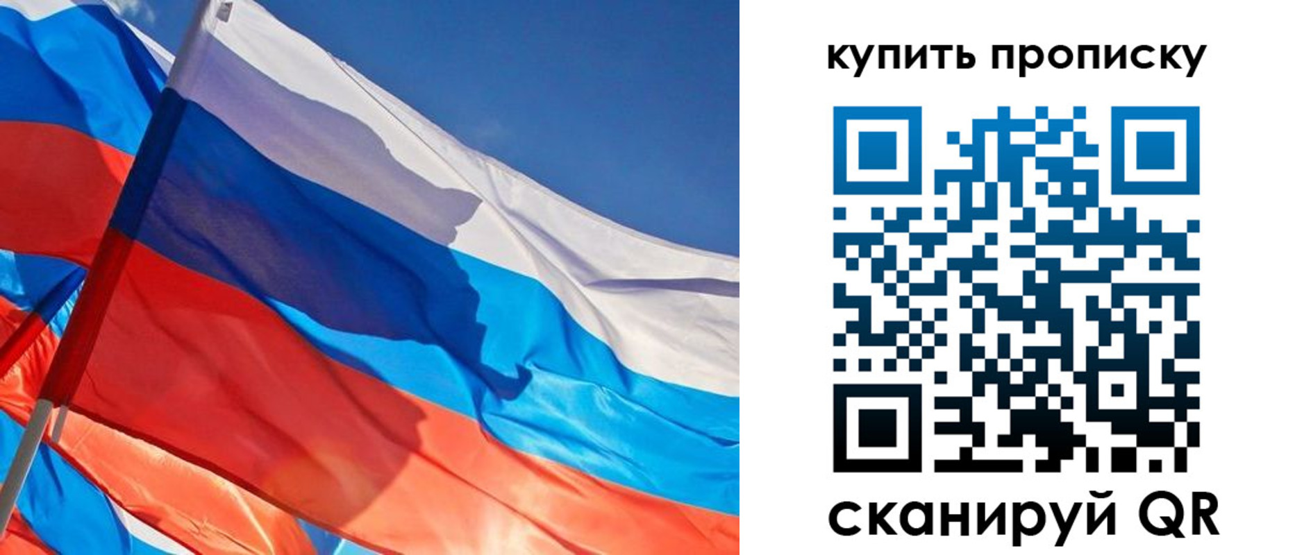 прописка штамп в Острогожске