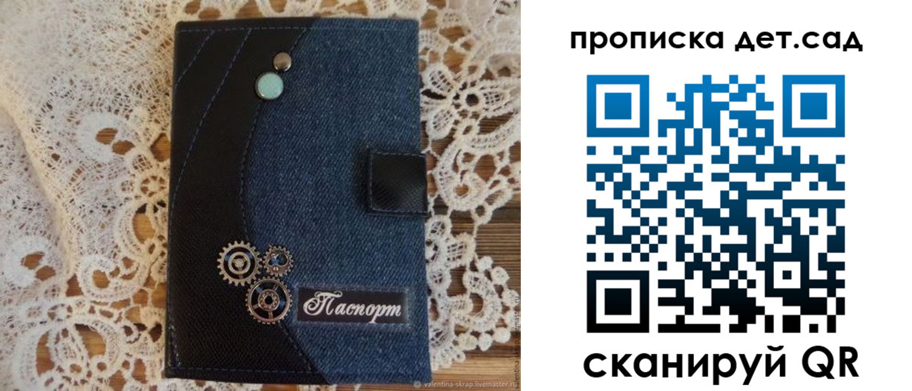 прописка в Острогожске