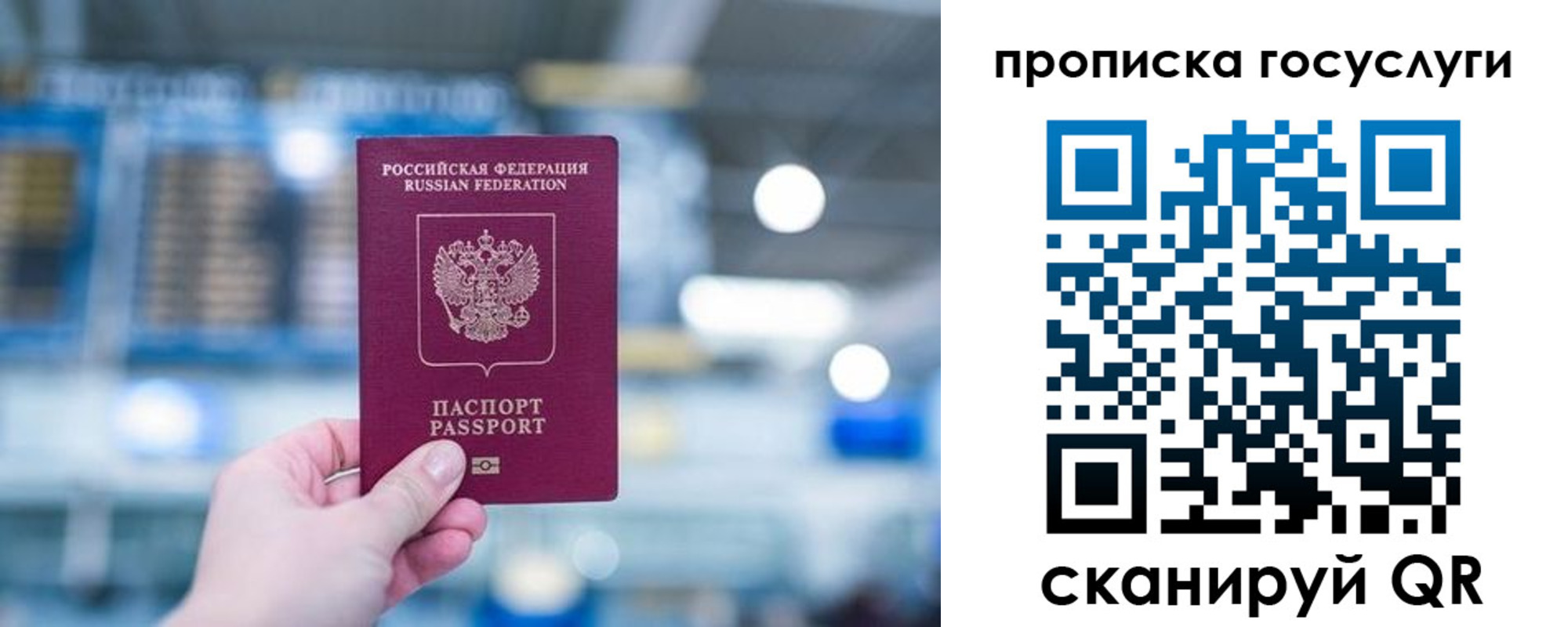 временная регистрация законно в Острогожске