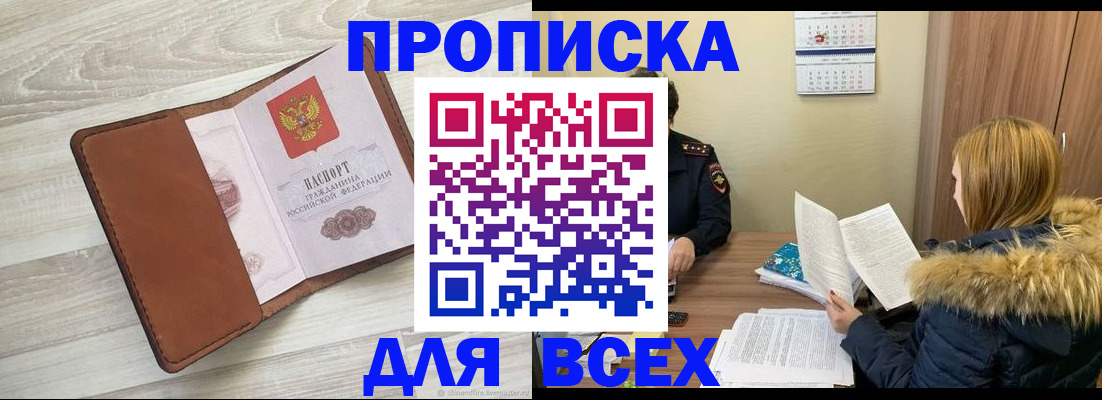 пропишу в квартире в Острогожске