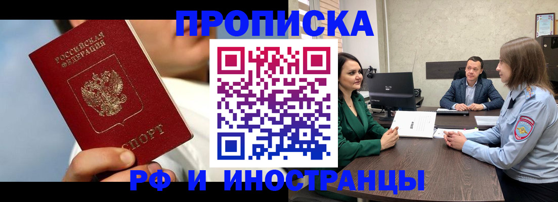 временная регистрация адрес в Острогожске