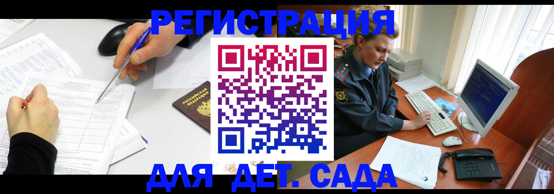временная прописка в Острогожске