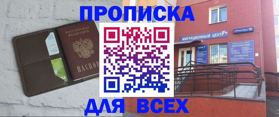 регистрация для школы в Острогожске