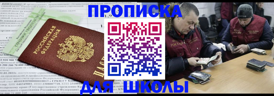 прописка штамп в Острогожске