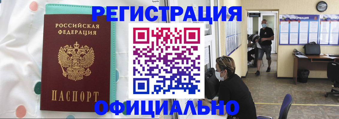 прописка от собственника в Острогожске