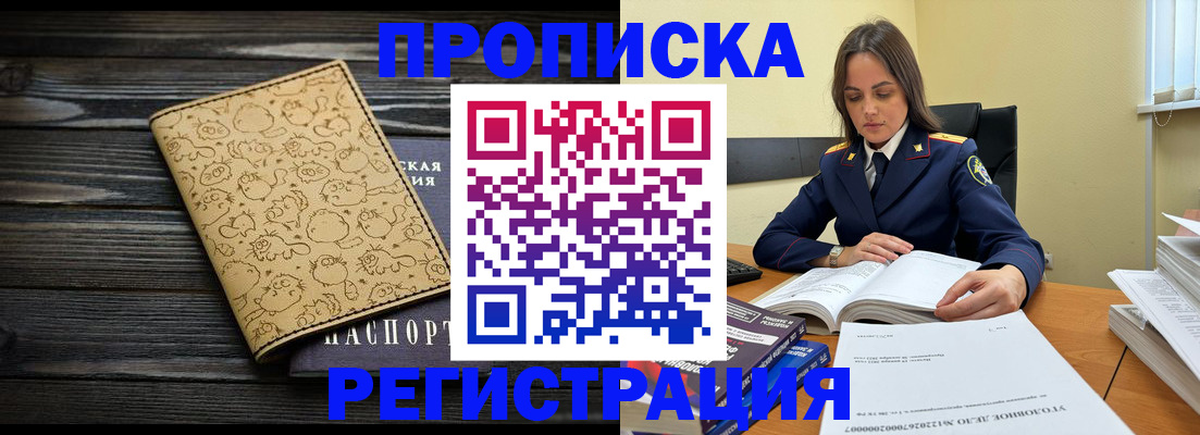 прописка для кредита в Острогожске